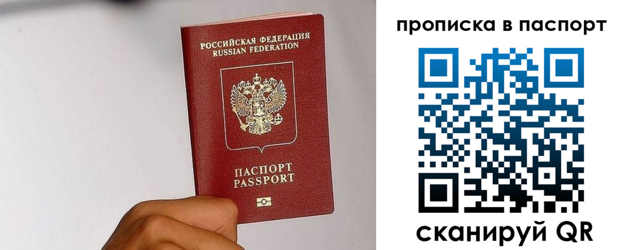 временная регистрация надежно в Тихорецке
