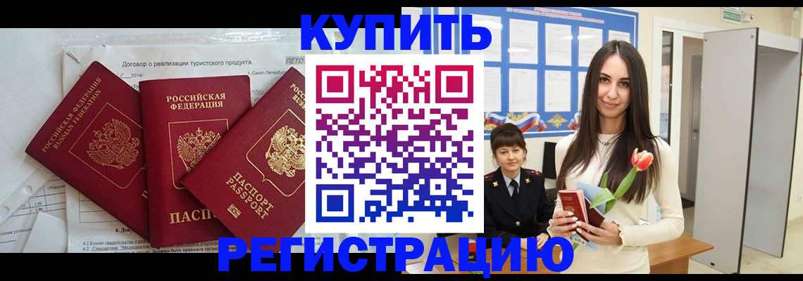 прописка для военкомата в Тихорецке