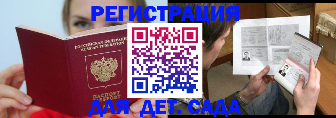 прописка регистрация в Тихорецке